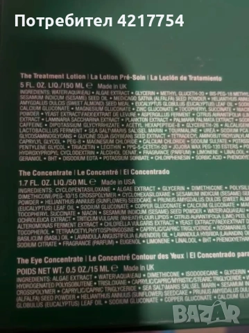 La Mer The Hydrating Essentials Collection, снимка 4 - Козметика за лице - 53847516