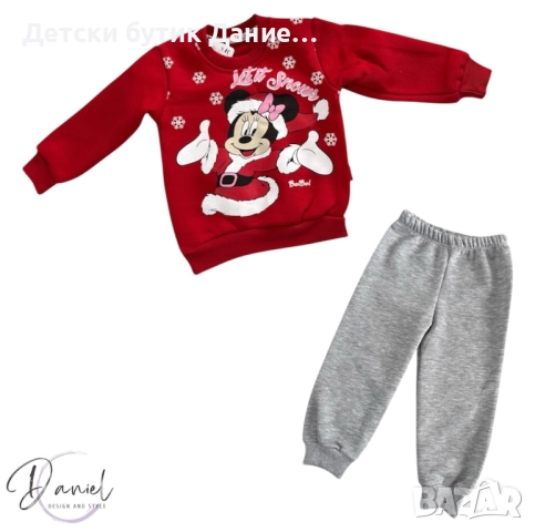 Детски комплект