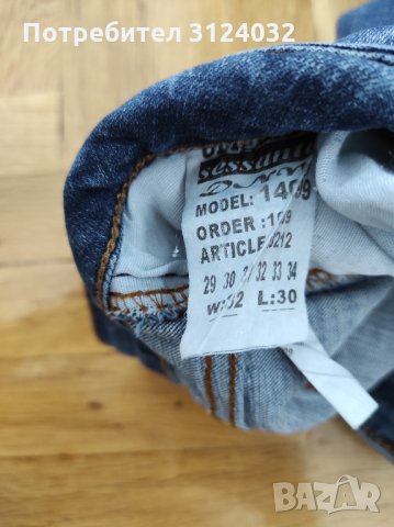 Продавам еластични дънки , снимка 3 - Дънки - 34364475