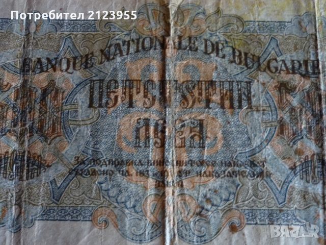 Стари 500лв., снимка 4 - Нумизматика и бонистика - 36109856