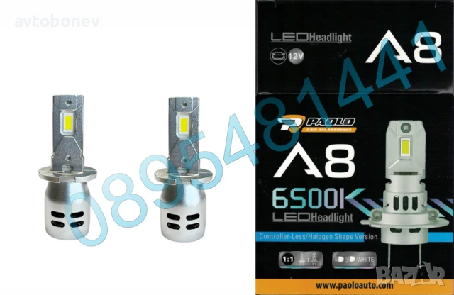 LED крушки A8 - H3 - 6500K - 12V/36W, к-т/2бр/