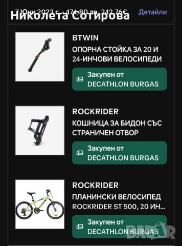 Велосипед Rockrider 20 цола, снимка 6 - Велосипеди - 51659706