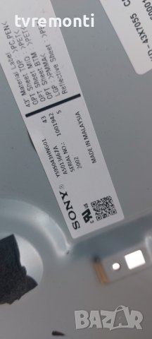 LED подсветка за дисплей YS9S043HNG01 за телевизор SONY модел KD-43X7055