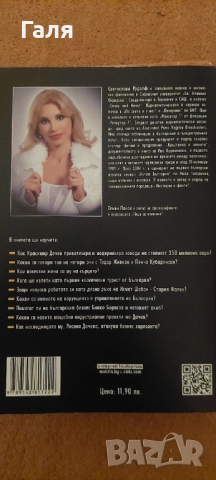 Книги за бизнес, работа и успехи по 5лв., снимка 5 - Специализирана литература - 52132770