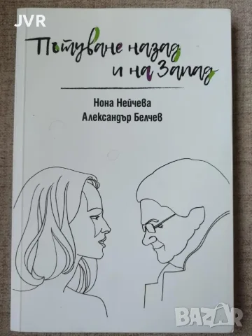 Книги по 5.00 евро за брой., снимка 4 - Художествена литература - 55927044