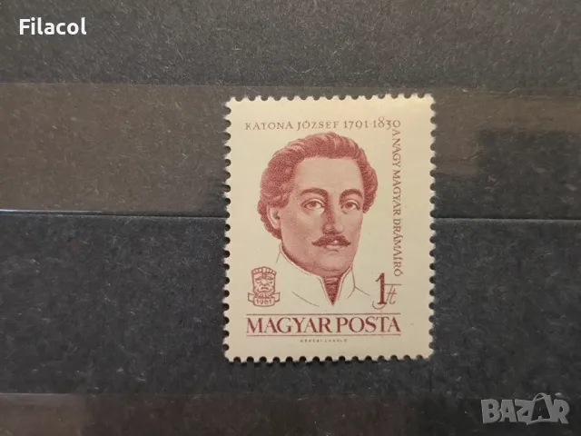 Унгария Личности 1961 Катона