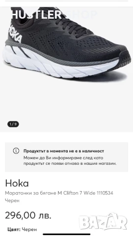 Маратонки HOKA CLIFTON 7.Номер 37.5, снимка 9 - Маратонки - 50634443