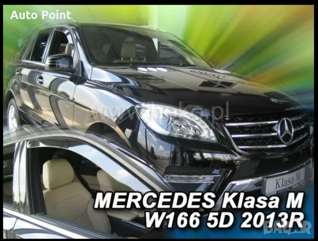Ветробрани за MERCEDES ML W166 (2011+) / GLE W292 (2016-2019) - 4бр. предни и задни Неко