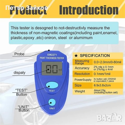 ръчен измервател на дебелината на боята, снимка 6 - Друга електроника - 41775365