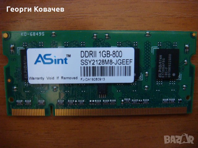 Продавам Asint 1GB DDR2 Memory SO-DIMM, снимка 1 - RAM памет - 33869120