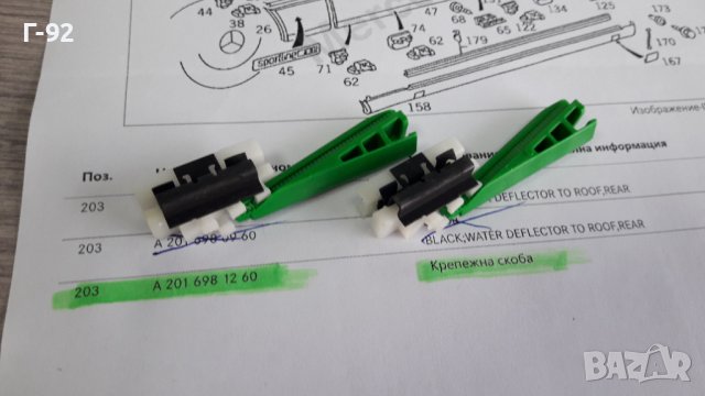 A2016981260**NEU**MERCEDES-BENZ**W124**W201**W202**ЩИПКИ ЗА ЗА ЛАЙСНИТЕ НА ТАВАНА**