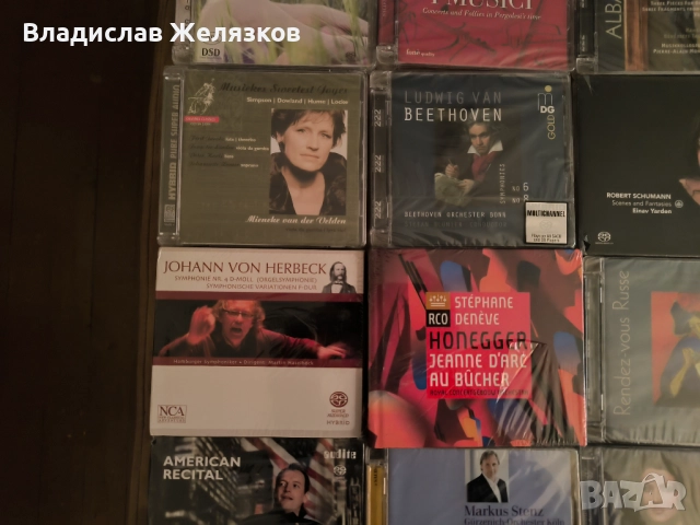 17 броя НОВИ оригинални SACD диска, снимка 4 - CD дискове - 52030082