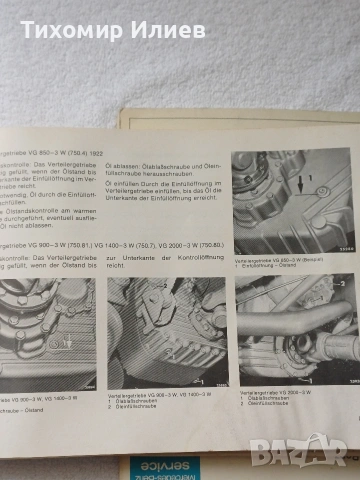 Книга за камион Мерцедес , снимка 6 - Художествена литература - 53761571