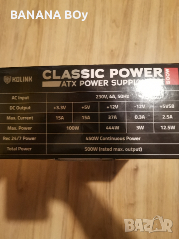 Продавам захранване на kolink classic Power 500W, снимка 3 - Захранвания и кутии - 44783967