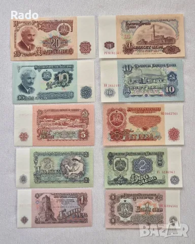 Лот от Непрегъвани Банкноти 5 броя Оригинал (UNC) 1974година .
