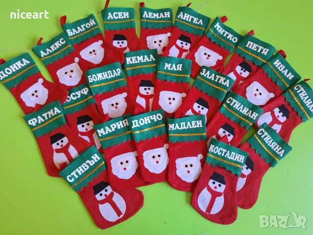 Коледно чорапче с име