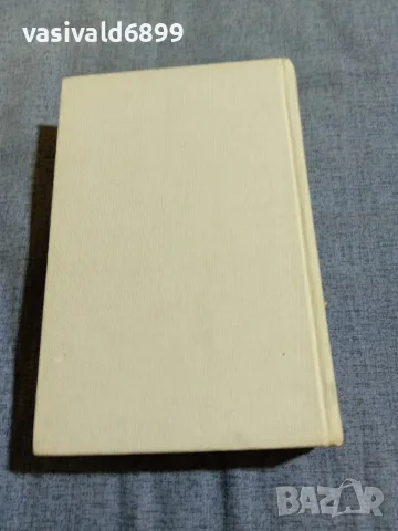 Петко Р. Славейков - съчинения том 2 , снимка 3 - Българска литература - 56075753