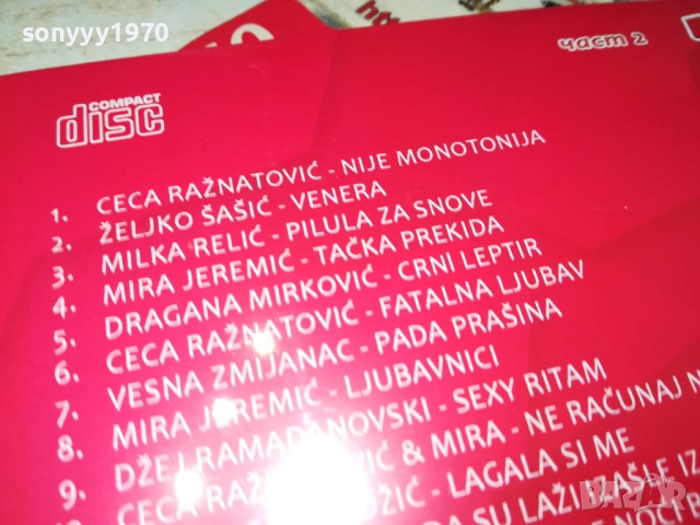 22 СРЪБСКИ ХИТА 2 ЦД 0910251732, снимка 4 - CD дискове - 52000678