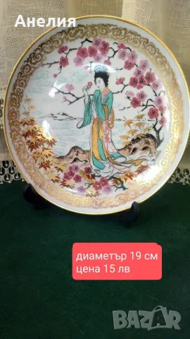 Чиния ( плато ) от ГДР 