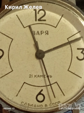 Стар механичен часовник работи дамски ЗАРЯ 21 КАМЪКА СССР 51507, снимка 2 - Антикварни и старинни предмети - 52332566