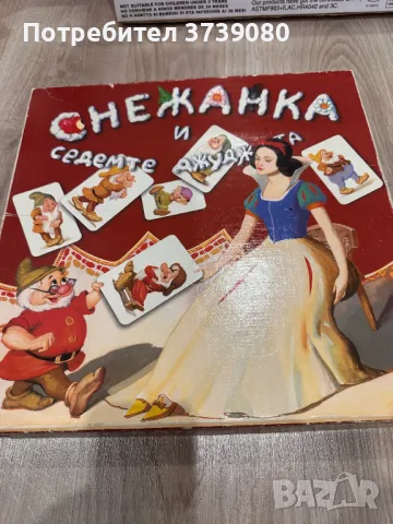 Забавни ИГРИ за деца, снимка 10 - Настолни игри - 50280083