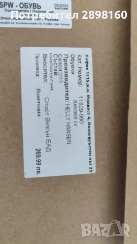 Мъжки обувки Helly Hansen , снимка 13 - Маратонки - 48097872