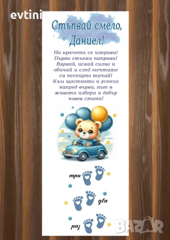 Бяло платно (килимче) за прощъпулник (прохождане) 50х150см., снимка 11 - Други - 35521166