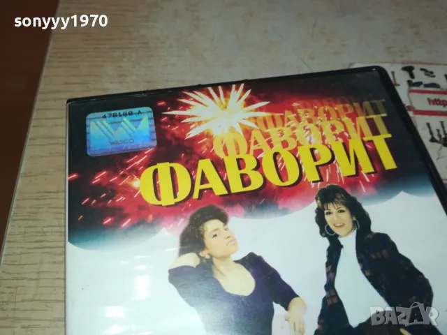 ФОРМАЦИЯ ФАВОРИТ-VHS VIDEO ORIGINAL TAPE 1202251000, снимка 2 - Аудио касети - 49094310