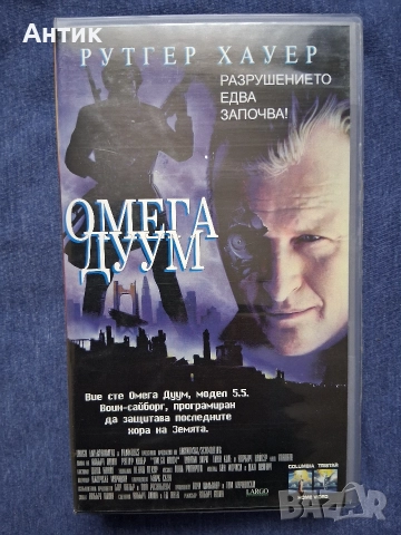 Видеокасети VHS Доорс Спомените на Невидимия Омега Дуум Титаник Амадеус, снимка 12 - Други жанрове - 52918283