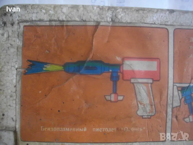 РУСКИ/СССР НОВ ПЪЛЕН КОМПЛЕКТ МАСИВЕН БЕНЗИНОВ ПОЯЛНИК ГОРЕЛКА СТАРО КАЧЕСТВО, снимка 3 - Поялници и запояване - 49765371