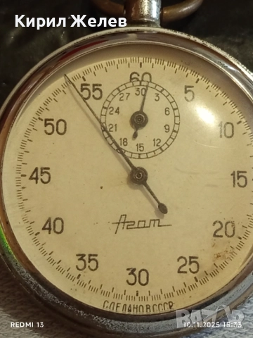 Стар хронометър АГАТ СССР рядък за КОЛЕКЦИЯ ДЕКОРАЦИЯ 51506, снимка 4 - Антикварни и старинни предмети - 52364588