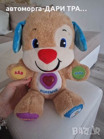 Образователна играчка Fisher Price - Кученце