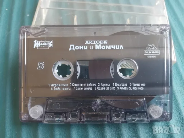 Дони и Момчил - Хитове - оригинална аудио касета българска музика