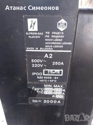 Автоматичен прекъсвач 250А, снимка 2 - Други машини и части - 40739195