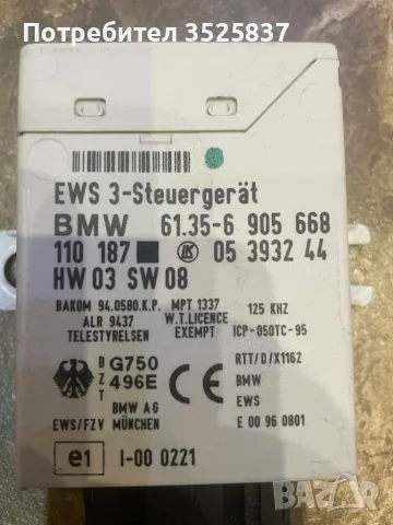 BMW e39 e46 EWS 61 35 6 905 668, снимка 2 - Части - 47972386