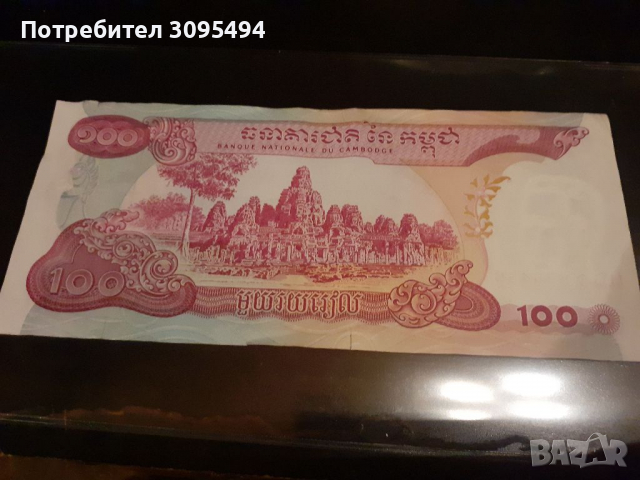 100 РИЯЛА 1973г . КАМБОДЖА., снимка 2 - Нумизматика и бонистика - 36130073