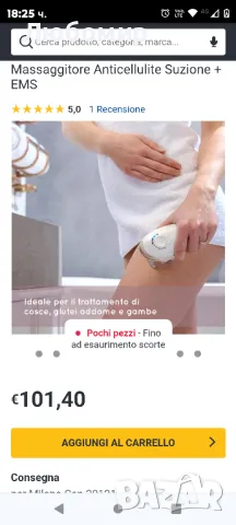 Антицелулитен масажор Suction + EMS

, снимка 3 - Масажори - 47868034