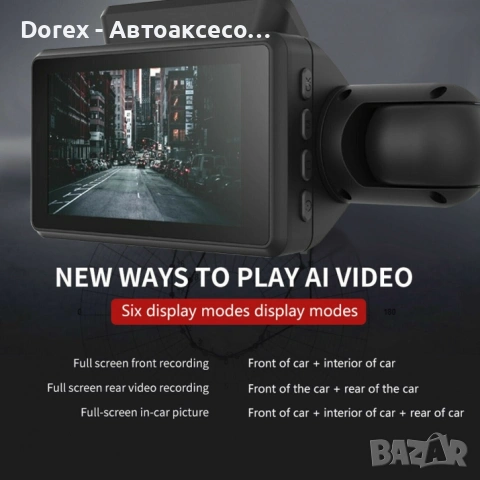 Записваща видеокамера за автомобил Full HD 1080P 2 камери + 32 GB Micro SD Card карта с памет 85 x 5, снимка 12 - Аксесоари и консумативи - 53617686