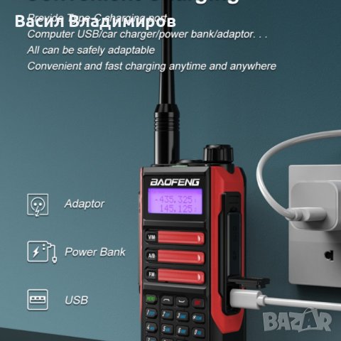Радиостанция Baofeng UV16, снимка 5 - Екипировка - 41876250