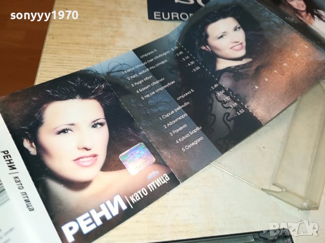РЕНИ-ОРИГИНАЛНА КАСЕТА 2208231557, снимка 15 - Аудио касети - 41933747