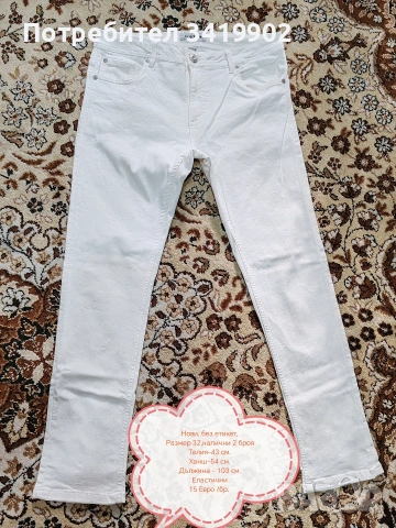 Мъжки дънки