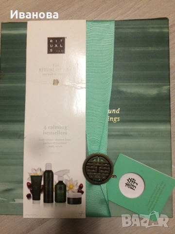 Нов подаръчен комплект за жени Rituals-The Ritual of Jing,, снимка 2 - Комплекти и лотове - 53630268