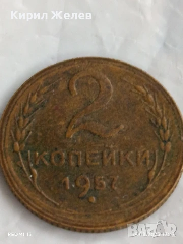 Монета 2 копейки 1957г. СССР РЯДКА за КОЛЕКЦИЯ ДЕКОРАЦИЯ 25962