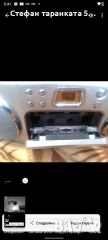 аудио уредба Phillips работи си на радио друго не сам пробвал , снимка 4 - Радиокасетофони, транзистори - 51991687