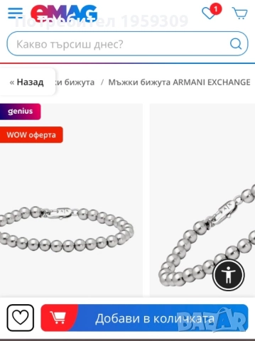 Мъжка гривна Армани, снимка 4 - Гривни - 52029904