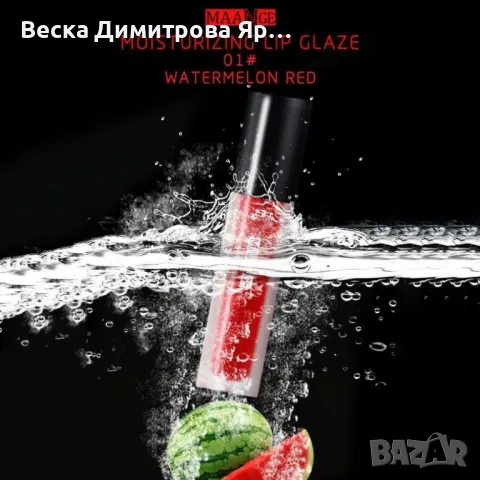 Комплект дълготраен хидратиращ гланц за устни в три нюанса на червеното HZS109, снимка 14 - Декоративна козметика - 47728413