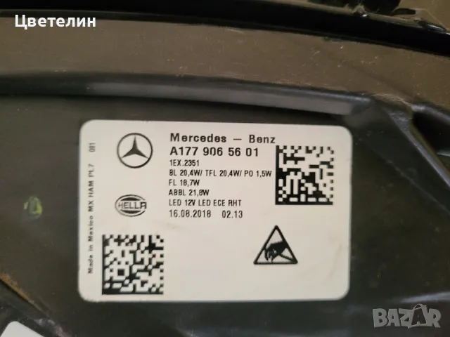 Десен фар фарове Мерцедес А класа w177 177 desen far farove mercedes А1779065601, снимка 7 - Части - 39449765