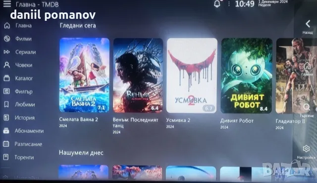 ТV Box с ТВ и Видеотека  , снимка 6 - Приемници и антени - 48273231