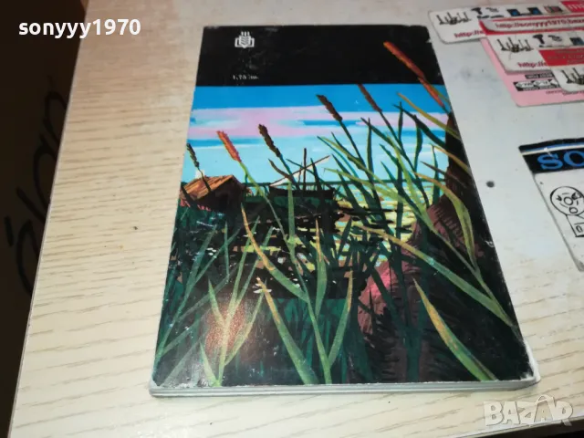 ТРЪСТИКА И КАЛ-КНИГА 1912240734, снимка 5 - Художествена литература - 48398651