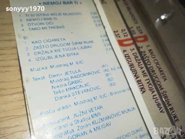 MARTA SAVIC-КАСЕТА 1207231530, снимка 11 - Аудио касети - 41529719